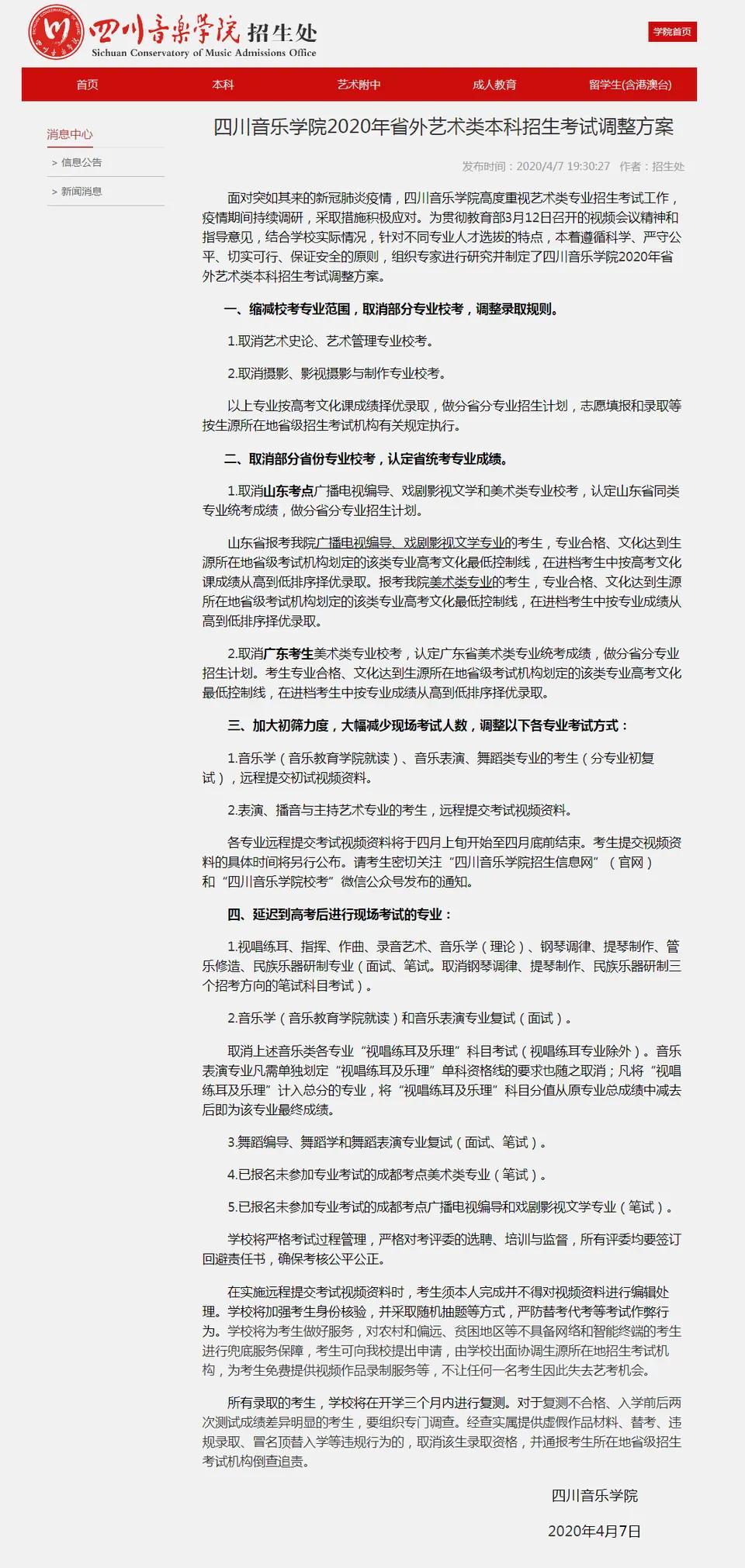 四川音乐学院2020年_预告|出山·四川音乐学院实验艺术学院2