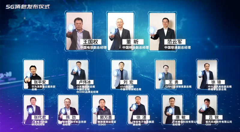 三大运营商发布《5G消息白皮书》与联想携手共建5G消息生态圈