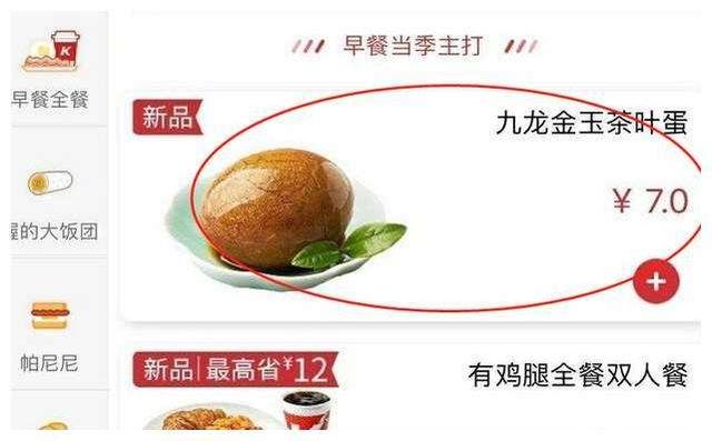 九龙金玉茶叶蛋好不好