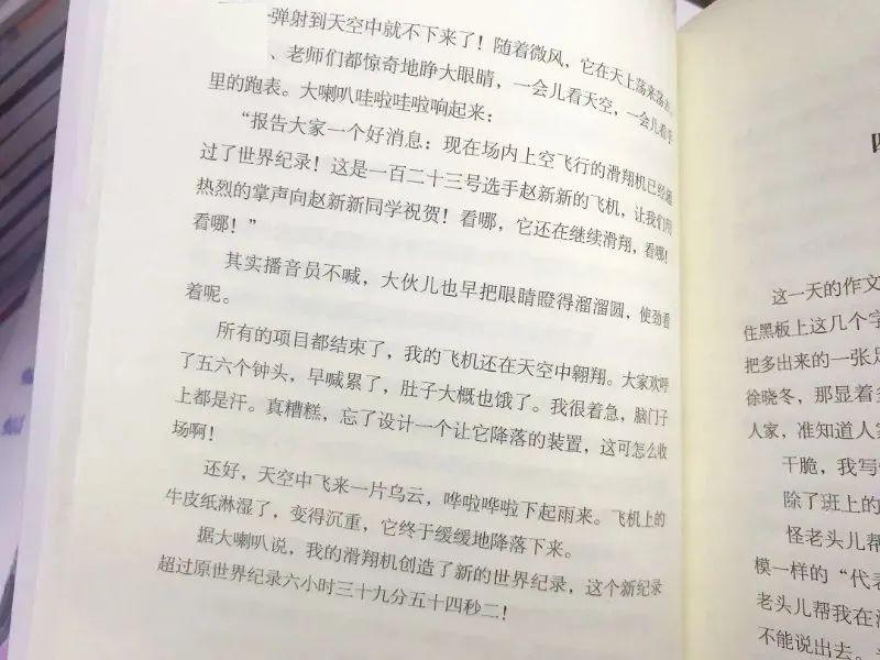 滑翔机曲谱_滑翔机简笔画(3)