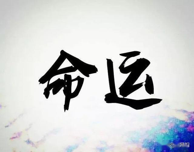 【土】字多,表示公司的根扎得深不会倒,娃哈哈这三个字都是九笔画,为