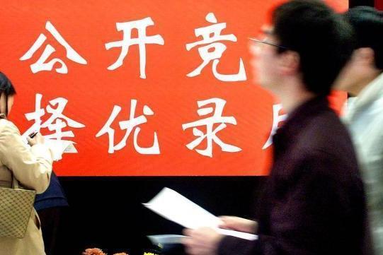 2020年应届生福利:这类公务员公开招聘,提拔快,无实习期