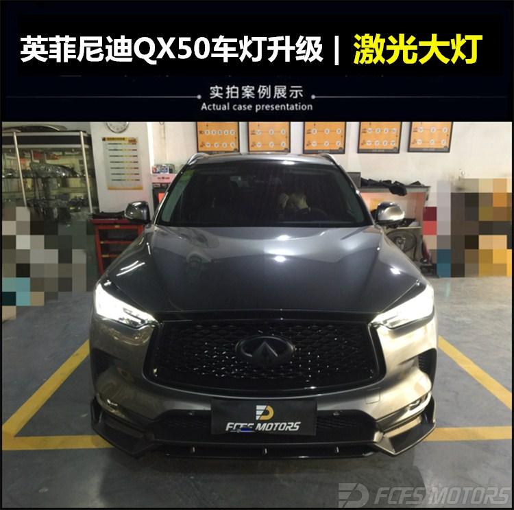 爱了爱了又一台英菲尼迪qx50改激光大灯东莞改激光大灯锋程改灯3年