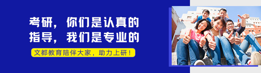 收藏！考研英语复试中五大问题你都了解吗