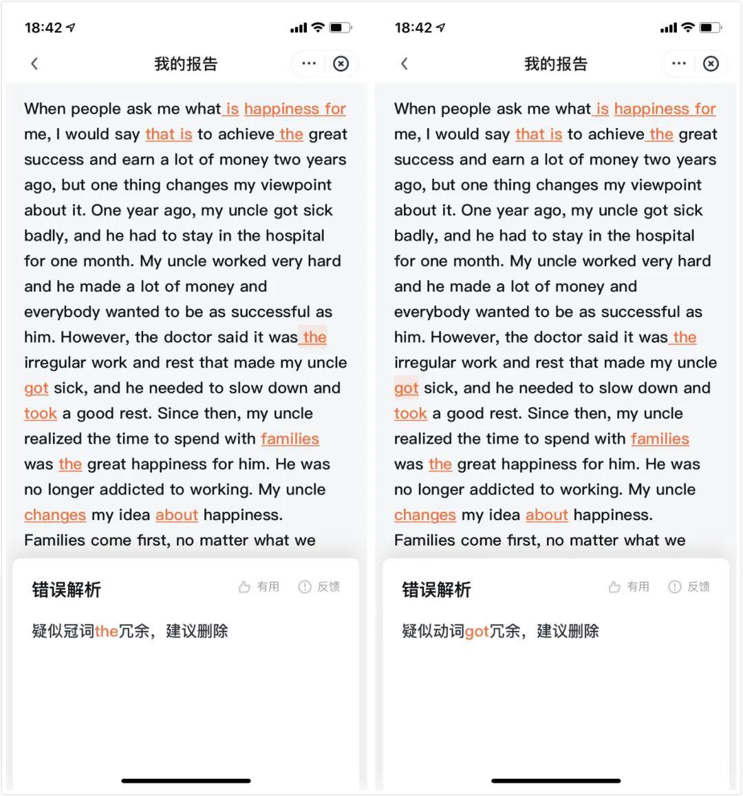 「作文」AI 比你的英语老师强在哪里？批改作文这件事