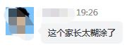 「讲座」精华都在这里！【回顾】这场近两千人收听的志愿填报干货讲座