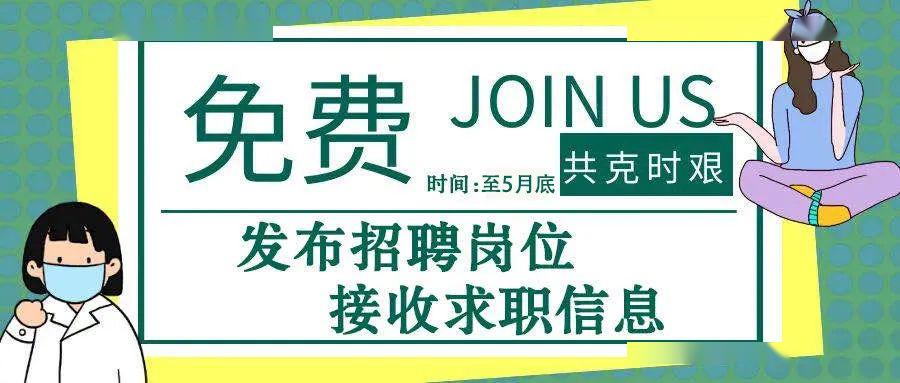 化验招聘信息_艾克瑞特机器人教育招聘行政助理 策划