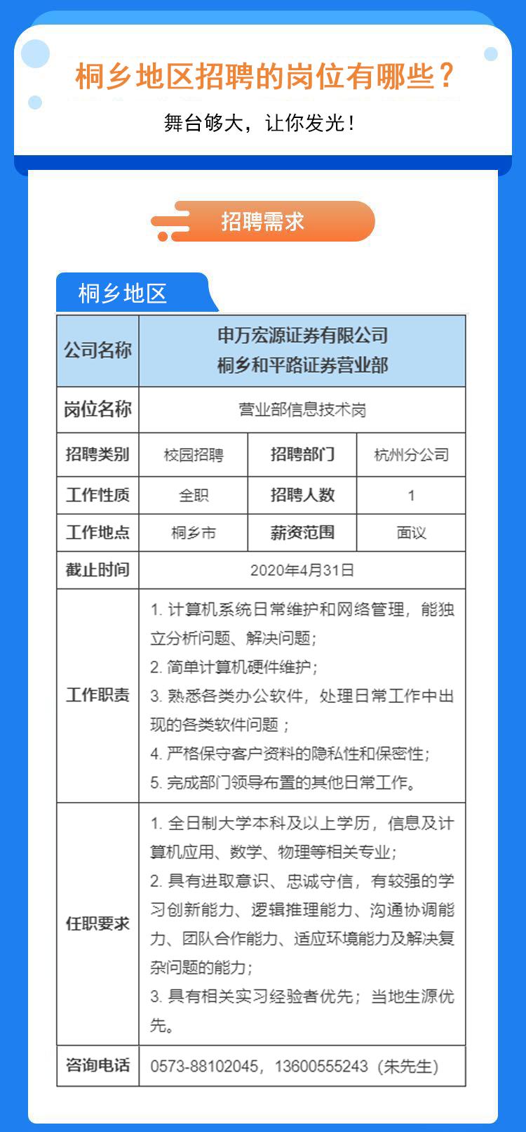 计算机专业招聘_国家电网招聘 计算机 专业知识(3)