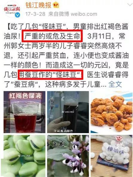 【男孩】尤其男孩要当心！眼下正当季突发！孩子吃这种蔬菜住进ICU