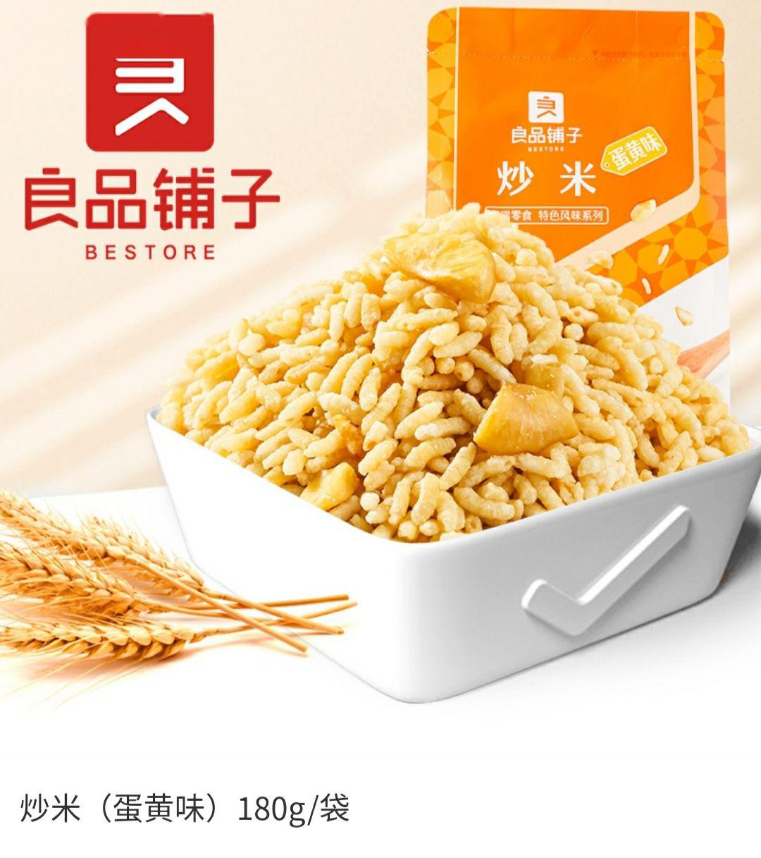 秒杀价:5.9市场价:9.9炒米(蛋黄味)【良品铺子】秒杀价:6.9市场价:9.