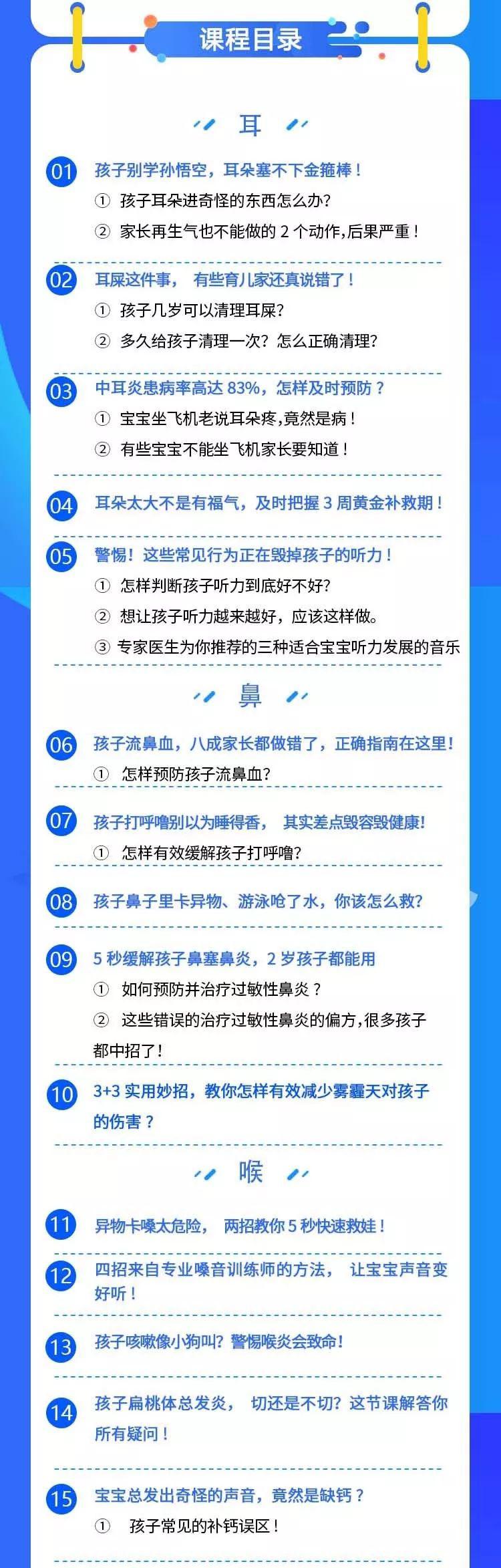 家长■孩子受罪却不知,作为家长,你真的及格吗?83%的孩子耳鼻喉不健康