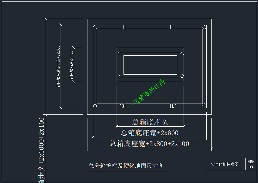 工地全套安全文明cad标准施工图丨基坑防护,安全通道防护,临边洞口