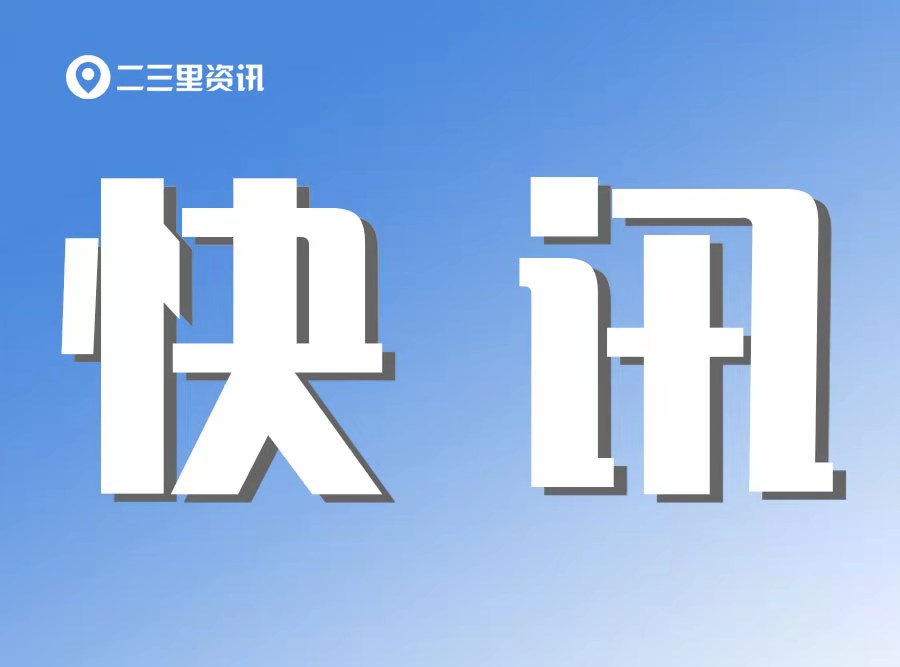 快讯!贵州省册亨县"7.02" 涉恶案件公开开庭审理