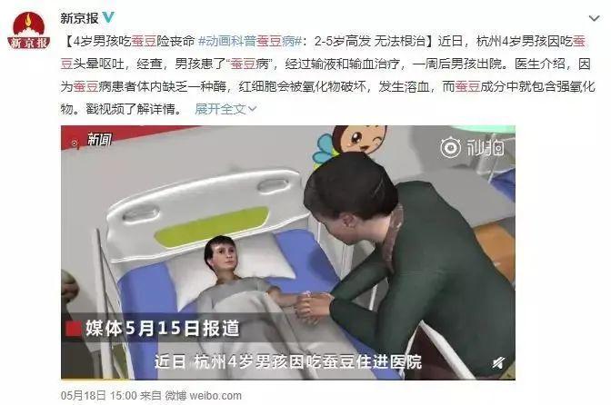 【男孩】尤其男孩要当心！眼下正当季突发！孩子吃这种蔬菜住进ICU