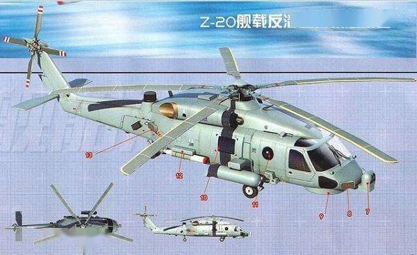 直20反潜直升机亮相 配备国产新型反潜任务系统