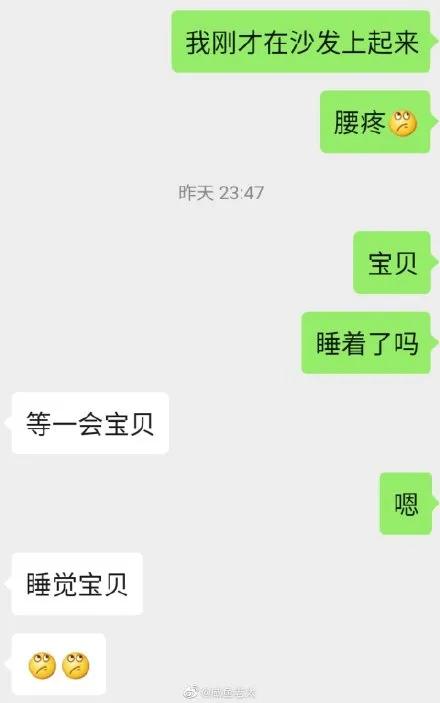 整理一波对象和你敷衍的聊天记录