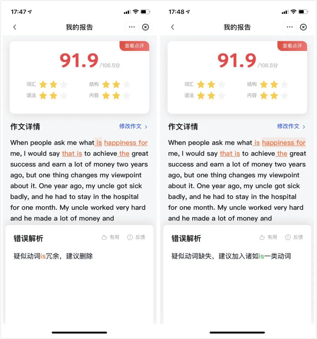 「作文」AI 比你的英语老师强在哪里？批改作文这件事
