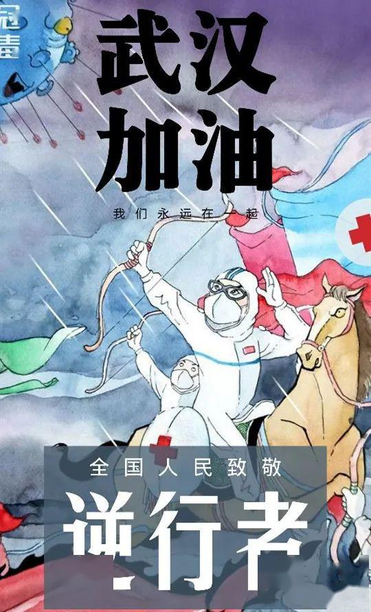 团青风采中药学院图说战疫绘聚人心抗击疫情宣传海报优秀作品展