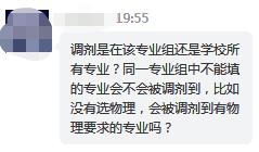 「讲座」精华都在这里！【回顾】这场近两千人收听的志愿填报干货讲座