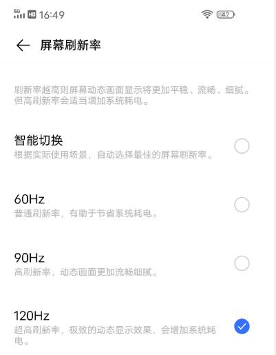 网曝iQOO Neo 3支持最高120Hz屏幕刷新率,网友:果然更香!