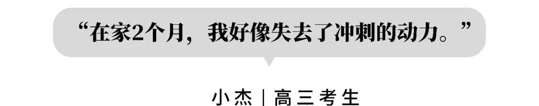 「高考」考于新冠”，最难高考生终于要开学了！“生于非典