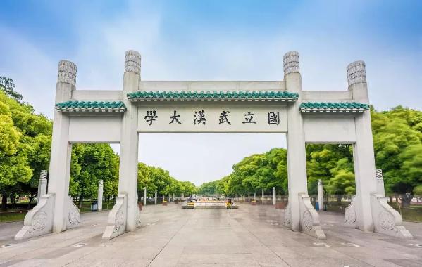 武汉市2020年高考高_2020年高校排名出炉,武汉高校表现抢眼,武