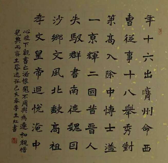 崮乡文苑(261)【散文诗,诗词赏析,书法作品展示/张德国,魏相义,李生红