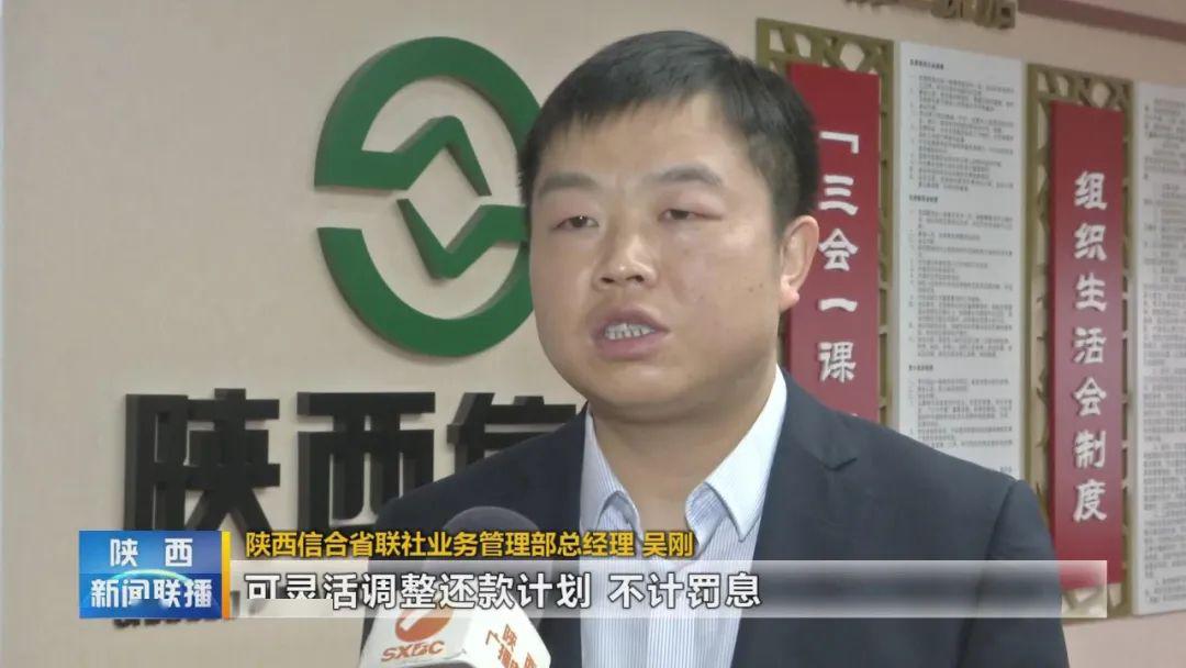 陕西信合省联社业务管理部总经理吴刚表示,一方面对受疫情影响的民营