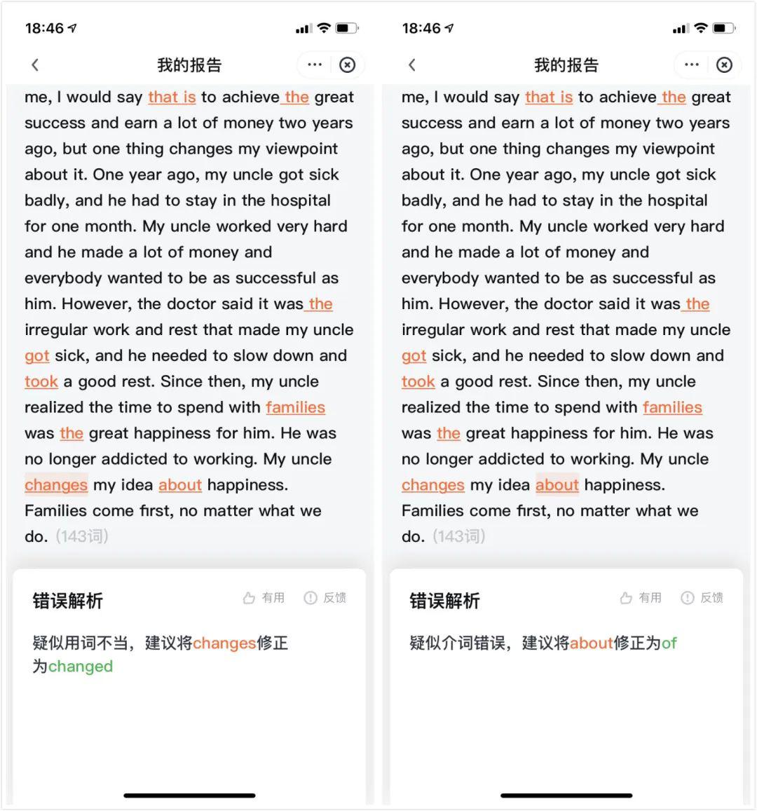 「作文」AI 比你的英语老师强在哪里？批改作文这件事