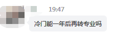 「讲座」精华都在这里！【回顾】这场近两千人收听的志愿填报干货讲座