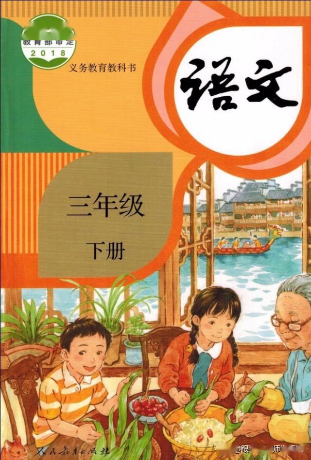 部编版三年级语文下册整册生字组词(1-8单元扩词,含