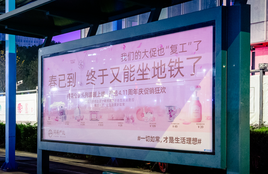博鱼中国新鲜灵感来了最新的户外广告案例请查收(图5)