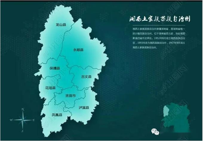 文氏分布 | 湖南省湘西州文氏源流概况