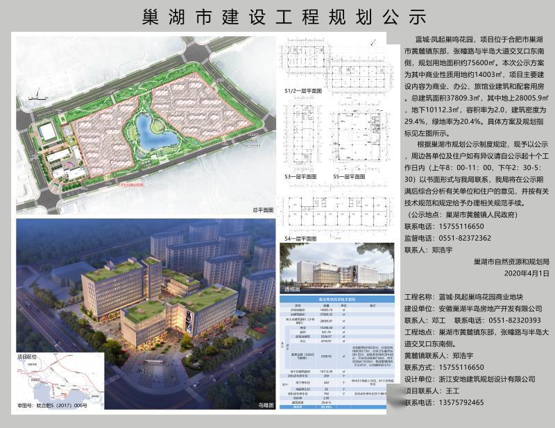 规划出炉巢湖将新增一个商业综合体总建面约378万㎡