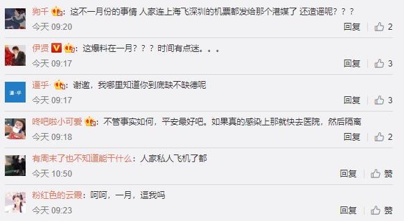 何猷君被传确诊感染，吃退烧药坐私人飞机回港