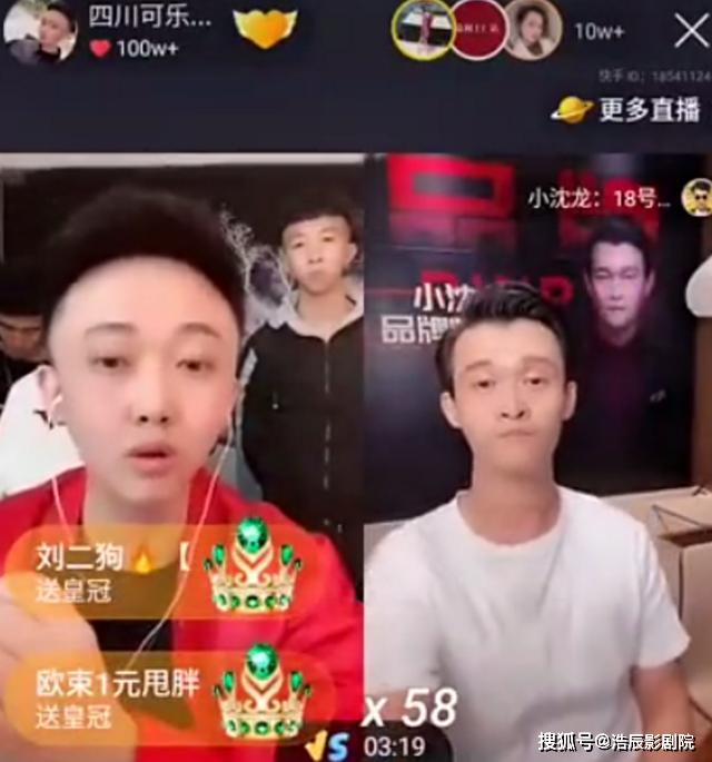 自家人窝里斗?小沈龙四川可乐连麦互撕双方互扒黑历史