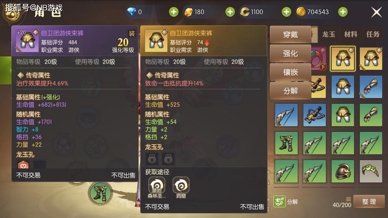 龙之谷60版本职业排行