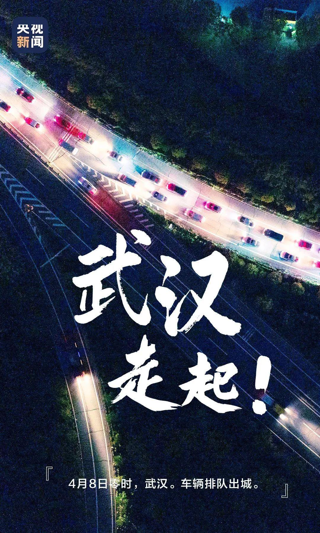 180张品牌海报合集 | 武汉,好久不见