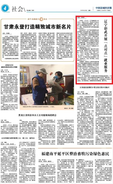 辽宁省县城经济排名_辽宁最被低估的县城,GDP总量领跑全省,知名度不高实