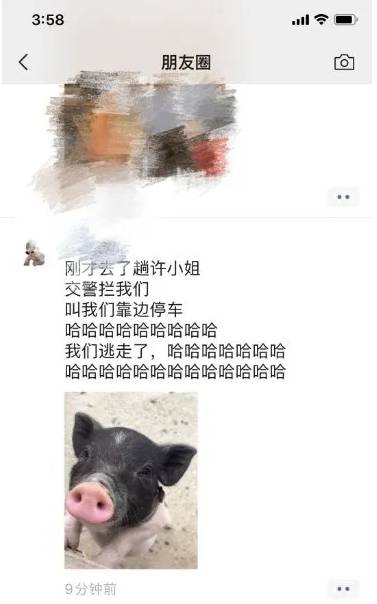 夫妻违停后逃离还连用29个“哈”发朋友圈炫耀，
