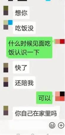 72岁女子网上装美女撩汉 600多名寂寞单身汉中招