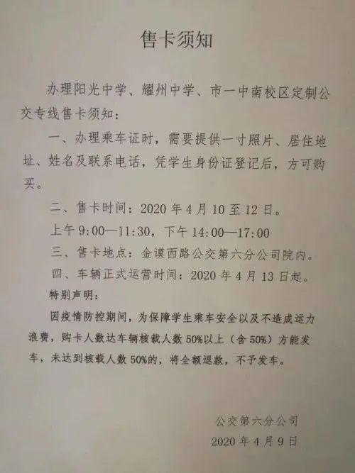 2020年耀州区小升初_铜川市耀州区石柱镇孝慈小学2020年秋季入学招生简