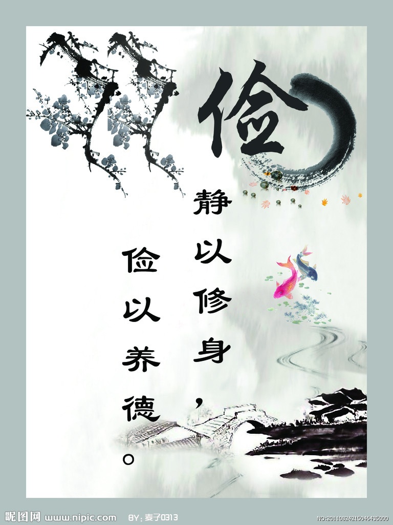 宣城许氏家训十则