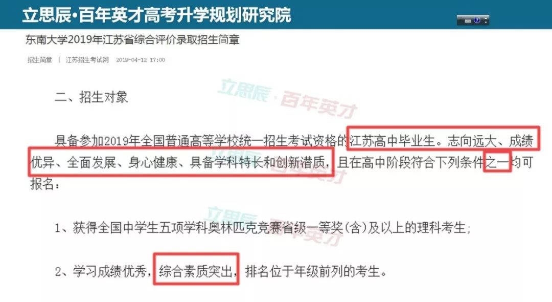 「综合」还能考好大学,劳动素养被纳入综评体系爱劳动不仅光荣