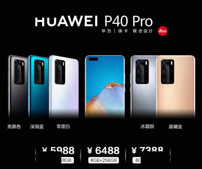 拥有徕卡5摄的华为p40系列强在哪?