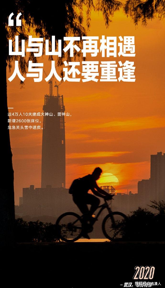 1/ 12 艰难时日里护你周全,茶米油盐中静守明天,武汉欢迎你 艰难时日