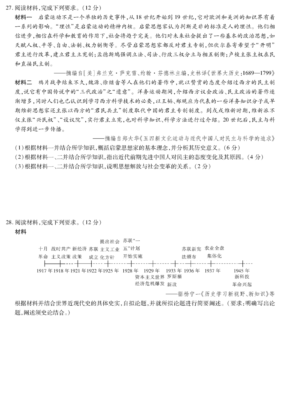 『化学』2020高考冲刺必刷卷【9科全+答案解析】可下载, 开学请自测!