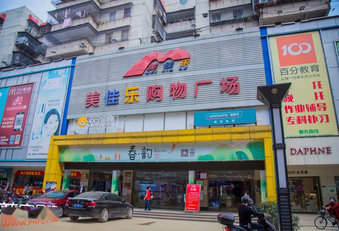 美佳乐新城店宣布正式停业,这家创立于2005年的购物广场,是当时普宁第