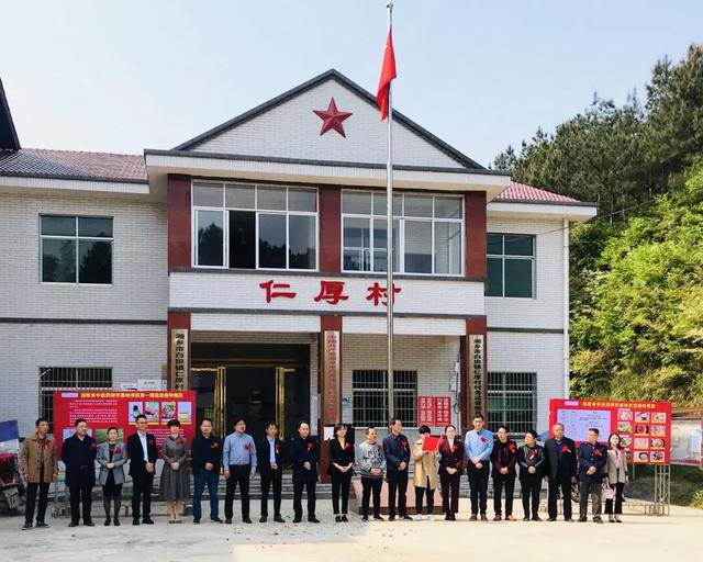 湖南古龙湖航天文旅小镇暨湖南中医药研学基地开工仪式在白田镇仁厚村