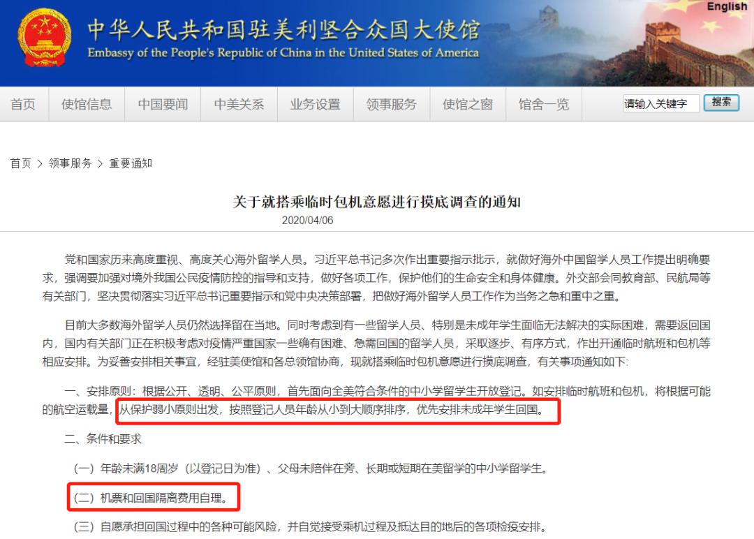 包机回国的小留学生先后确诊新冠！？澳洲大学宣布退学费，政府还要给补贴？